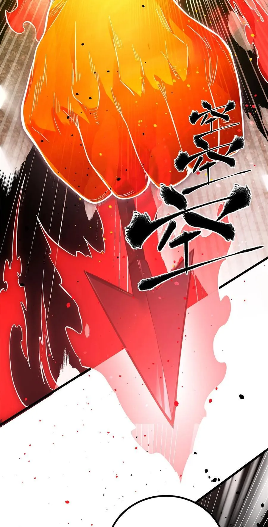 全球高武漫画,262 今日灭城1图