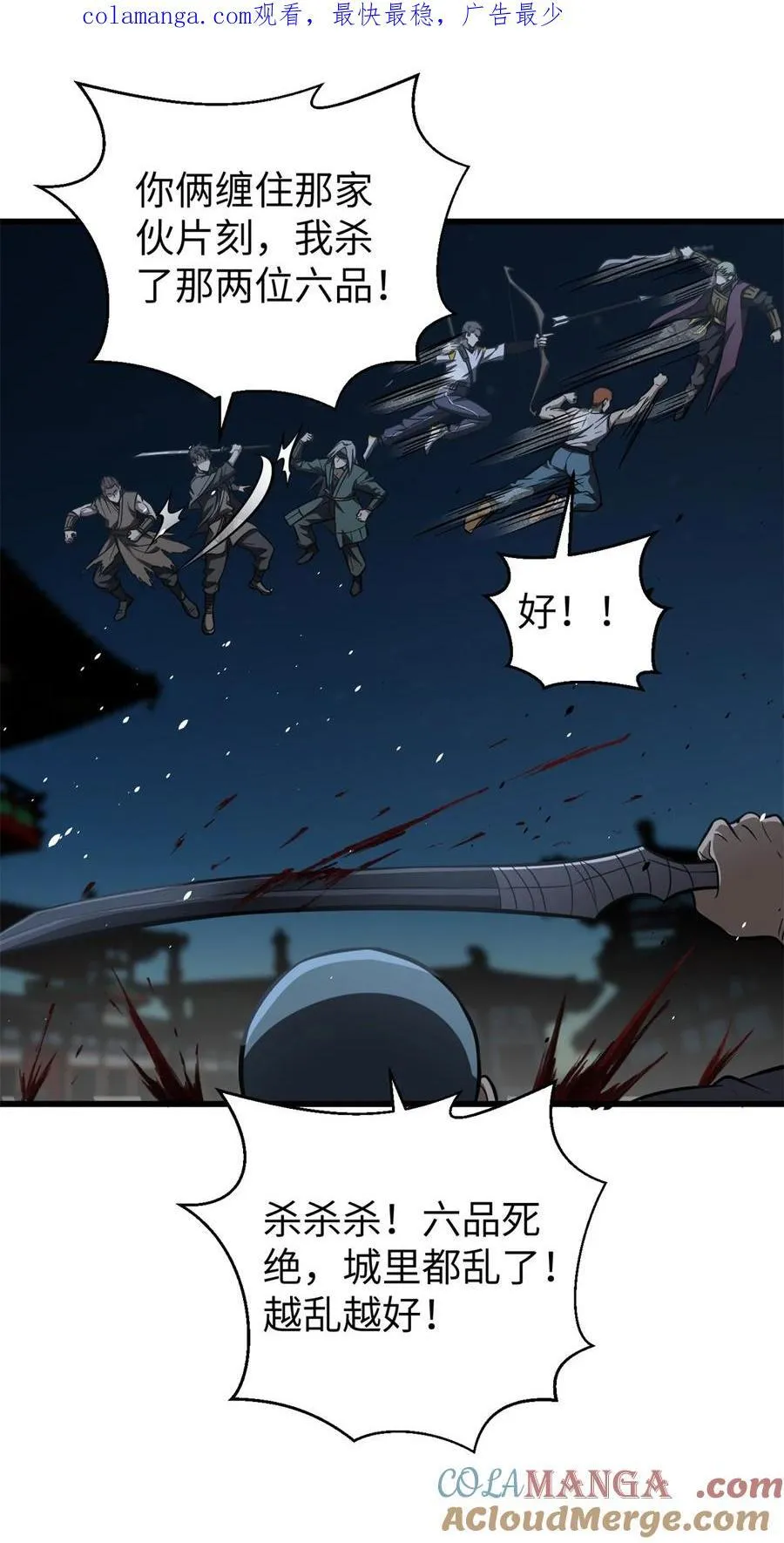 全球高武漫画,262 今日灭城1图