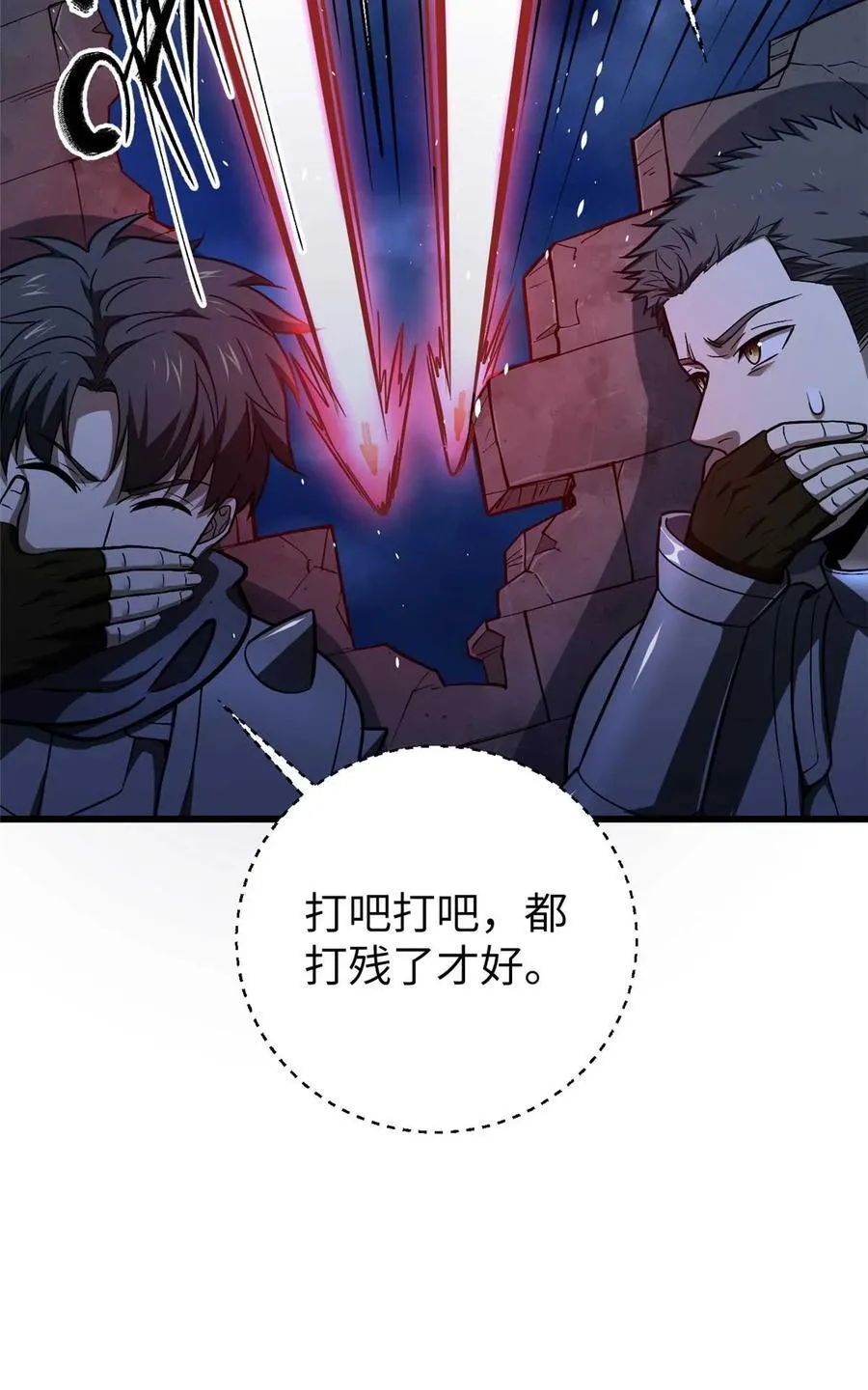 全球高武漫画,266 终相遇2图