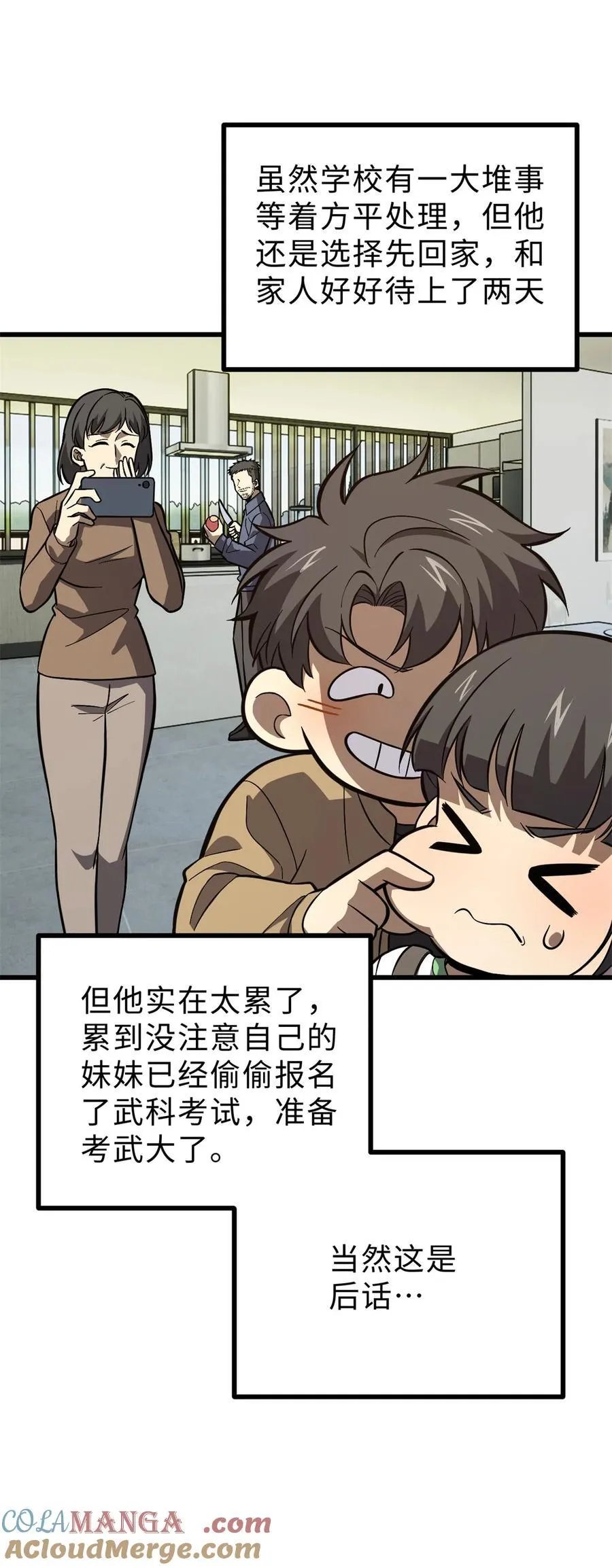 全球高武漫画全集免费阅读下拉式六漫画漫画,271 九品路1图