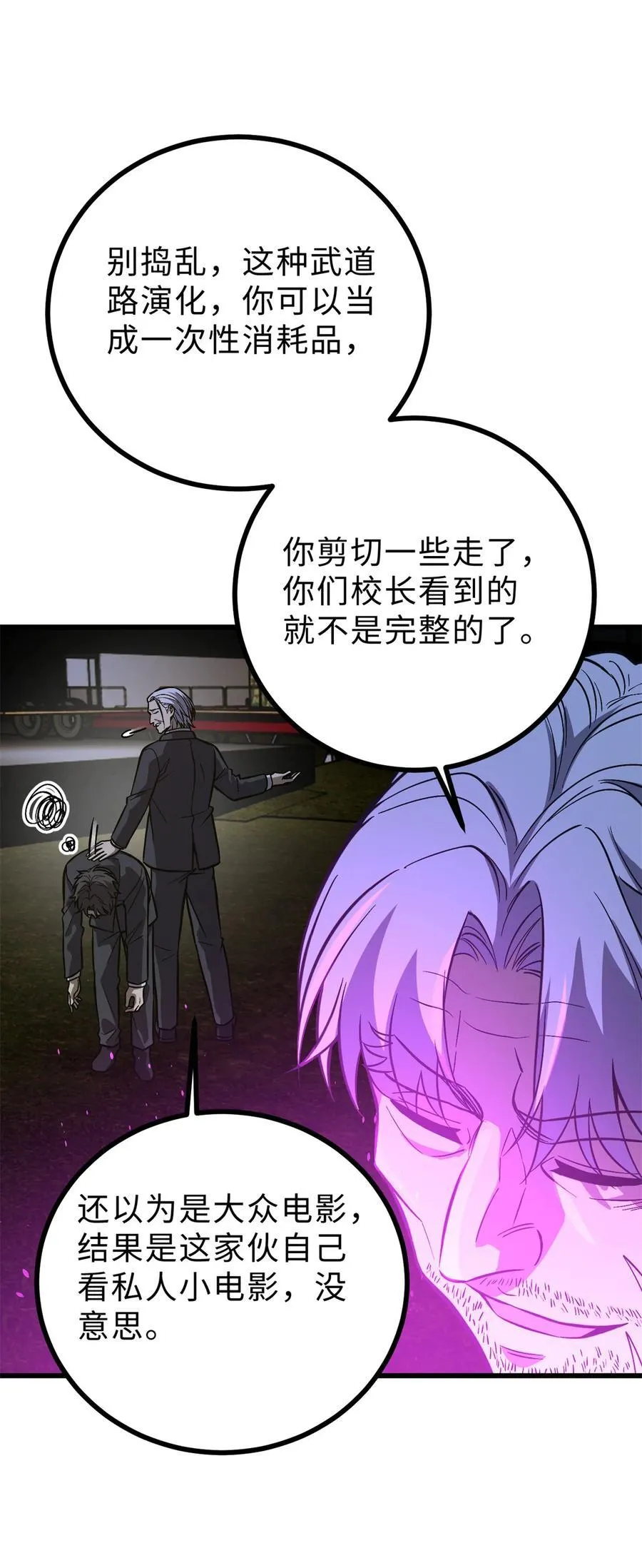 全球高武漫画全集免费阅读下拉式六漫画漫画,271 九品路1图