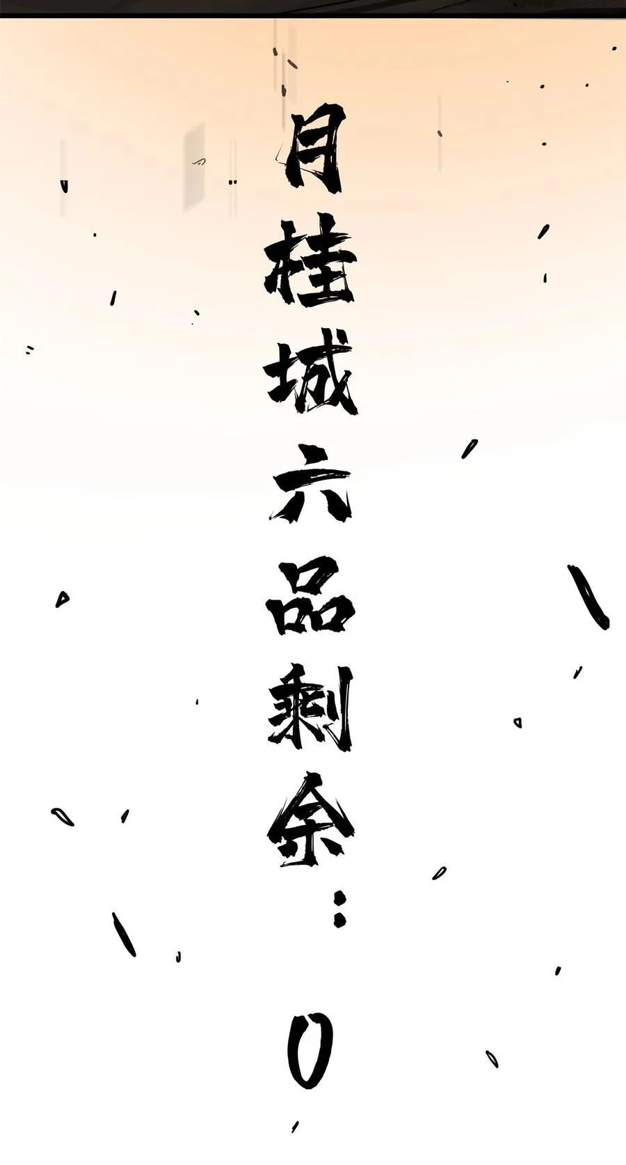 全球高武漫画,262 今日灭城1图
