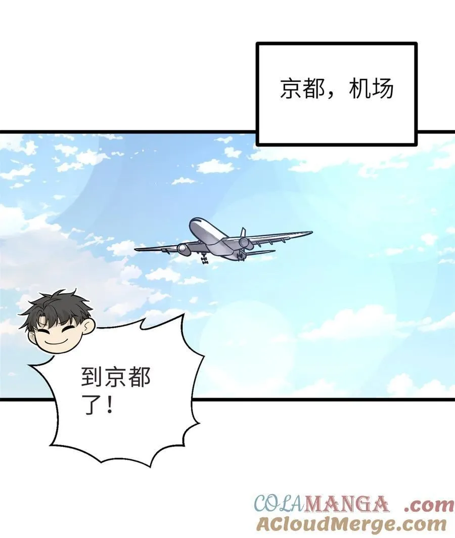 全球高武漫画,273 六品无敌！1图