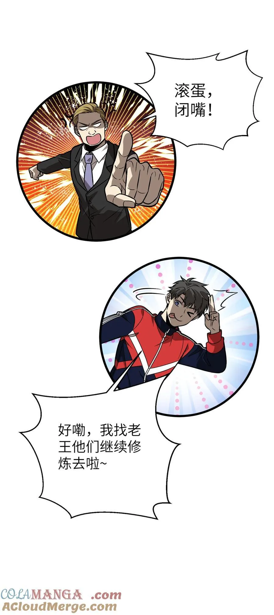 全球高武漫画,273 六品无敌！1图