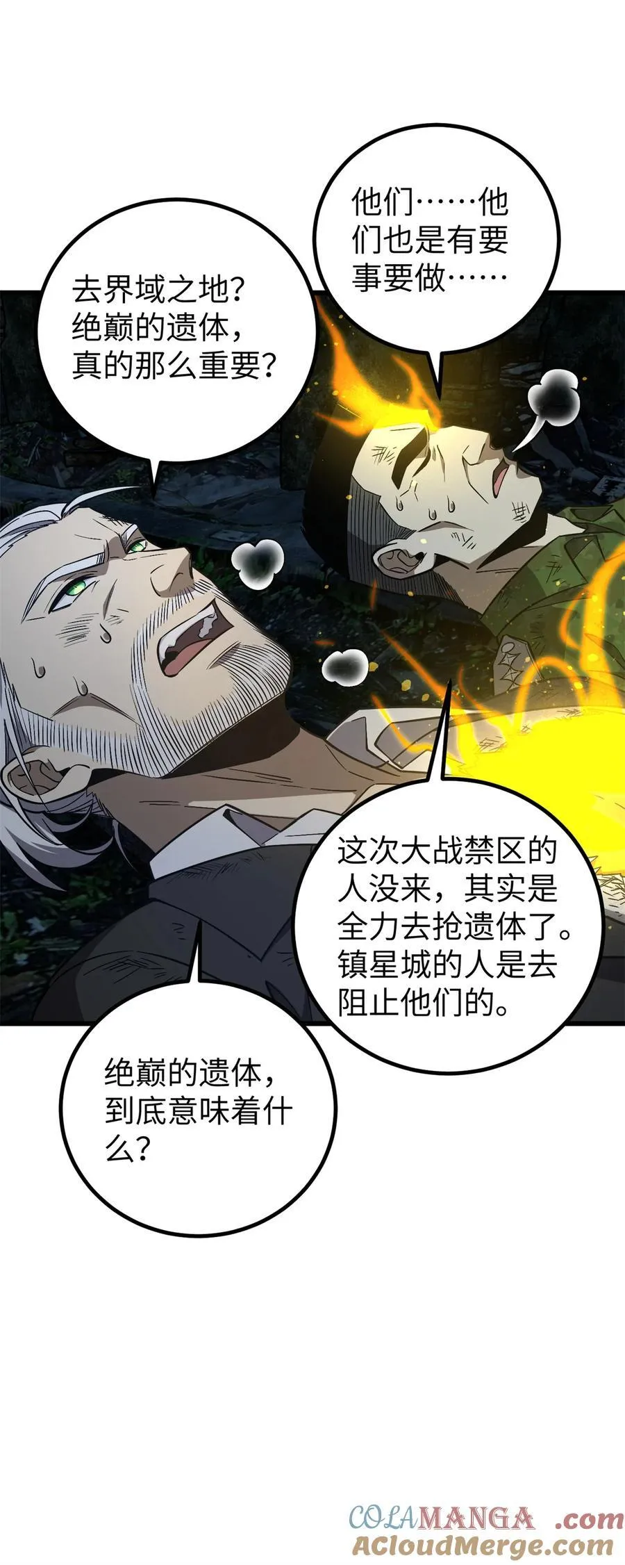 全球高武漫画,263 我是人类的救星1图