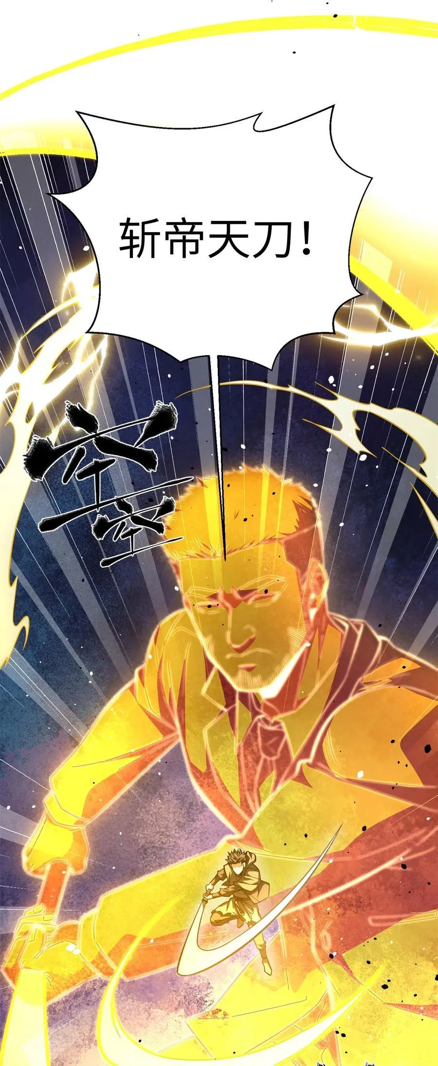 全球高武漫画,262 今日灭城1图