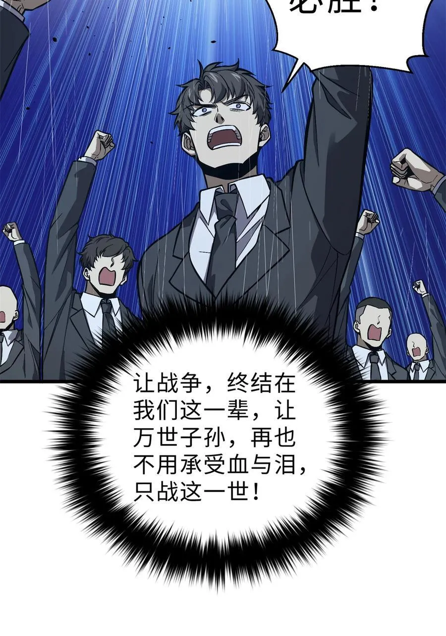 全球高武漫画全集免费阅读下拉式六漫画漫画,271 九品路1图