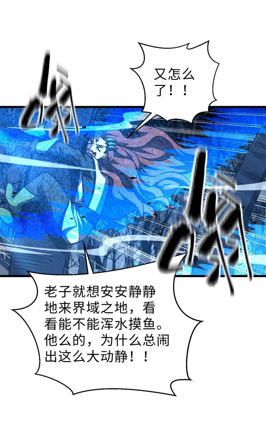 全球高武漫画,265 进入界域之地1图