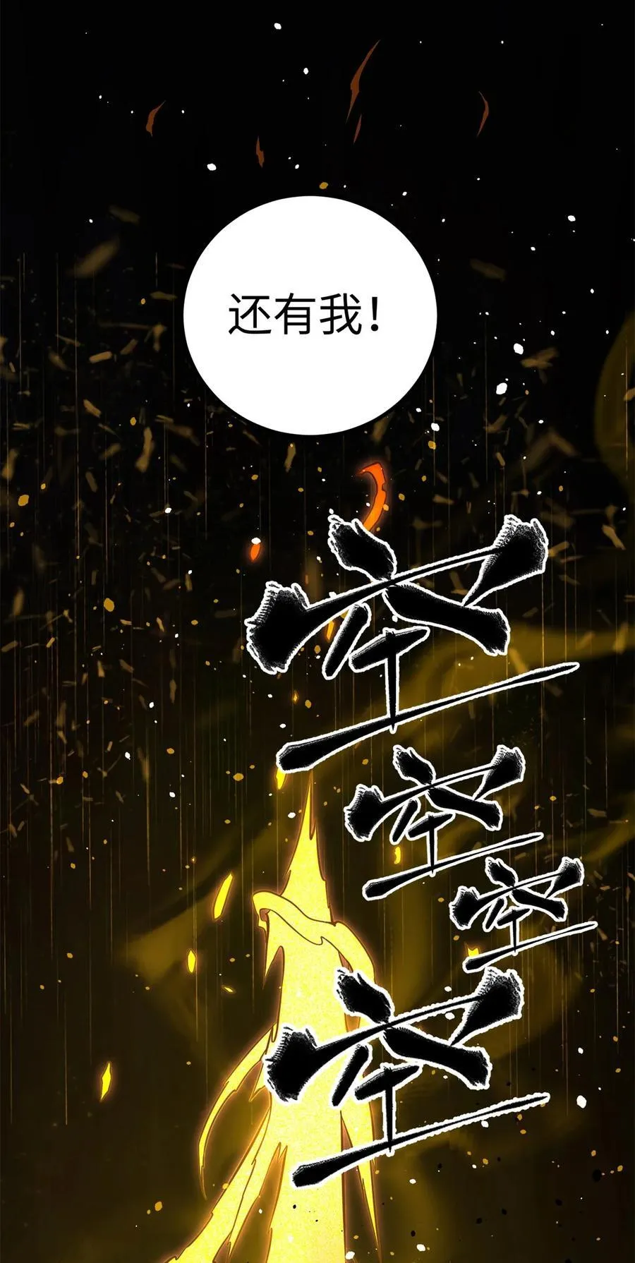 全球高武漫画,262 今日灭城1图