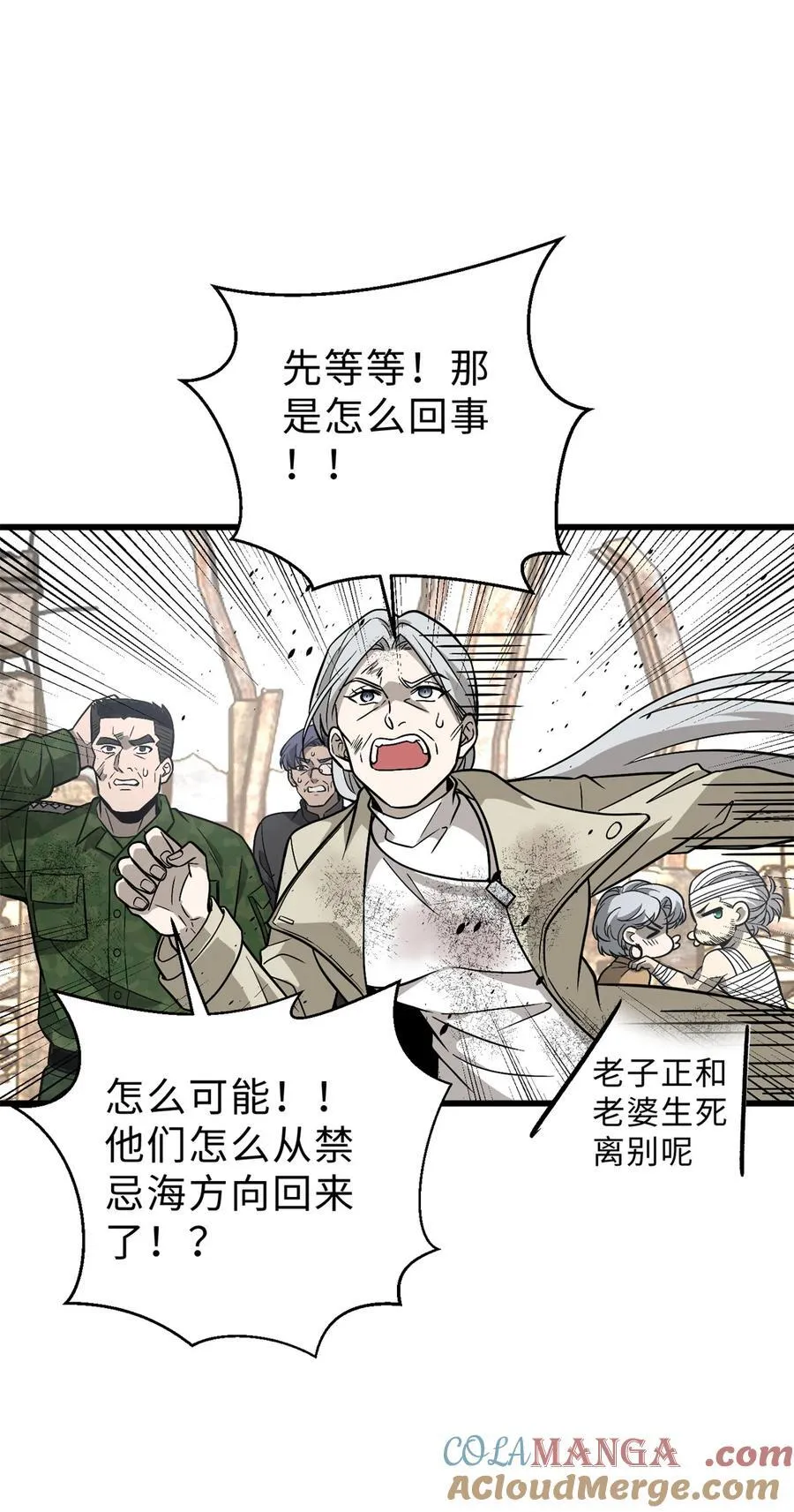 全球高武漫画,269 天南之战结束2图