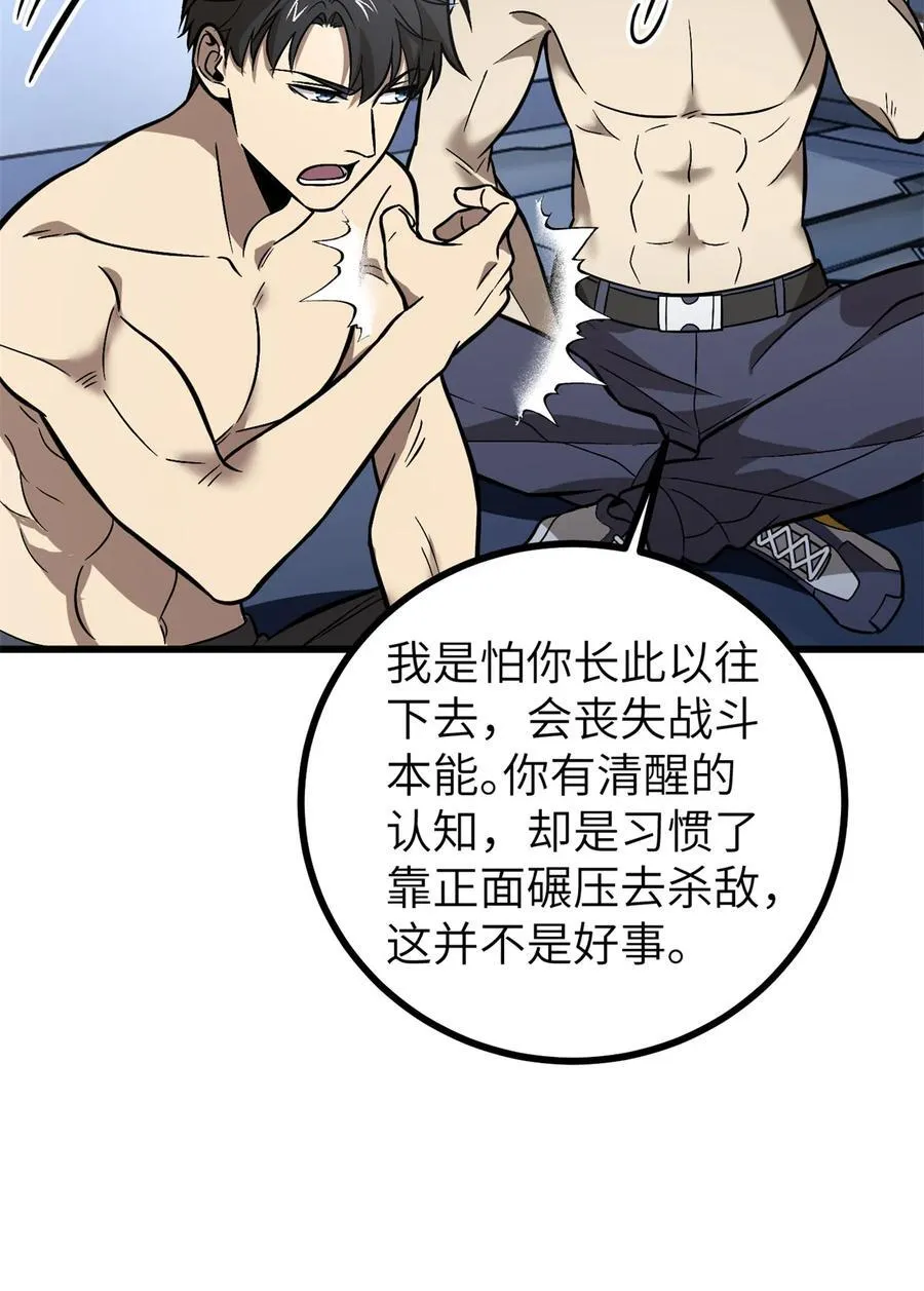 全球高武漫画,273 六品无敌！2图