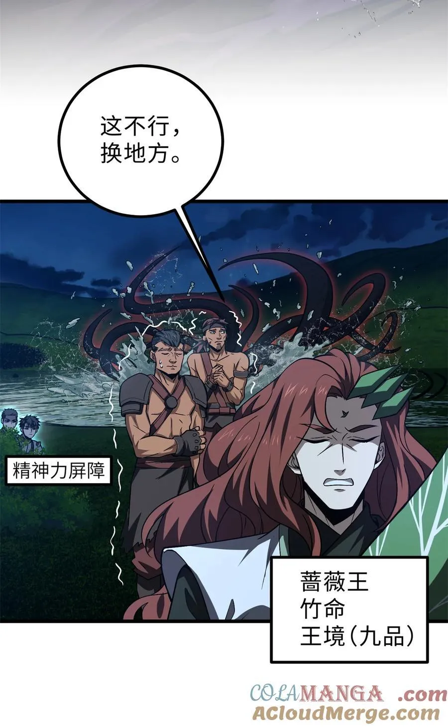 全球高武漫画,265 进入界域之地2图