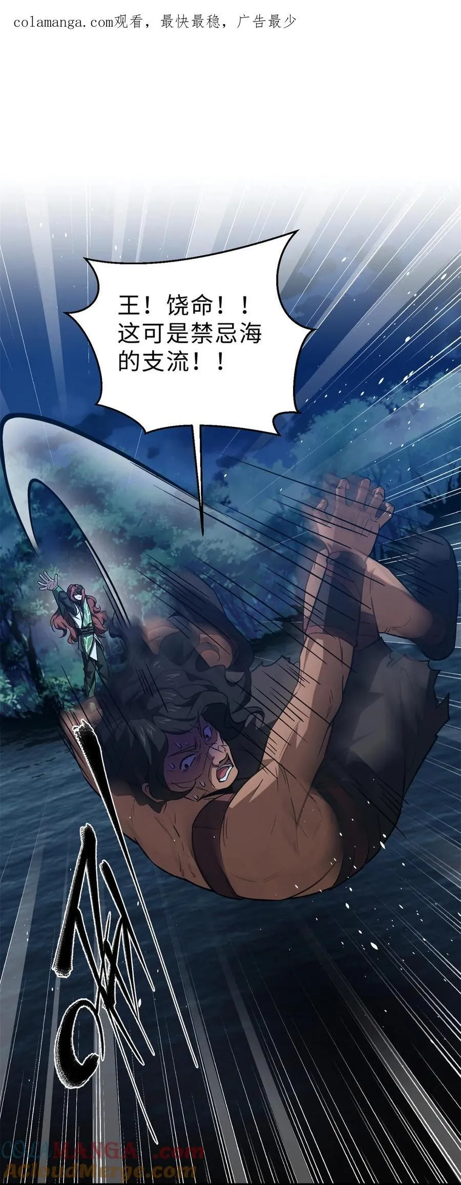 全球高武漫画,265 进入界域之地1图