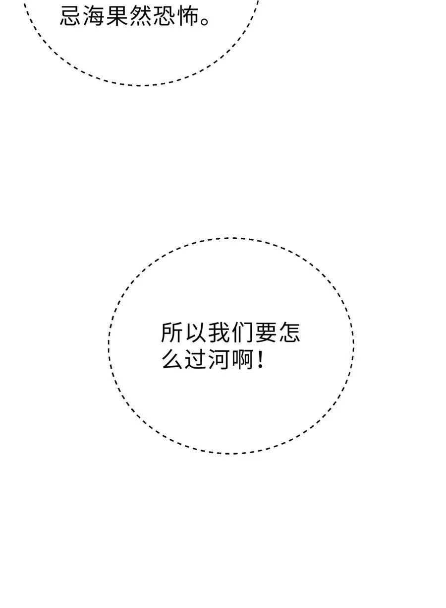 全球高武漫画,265 进入界域之地2图