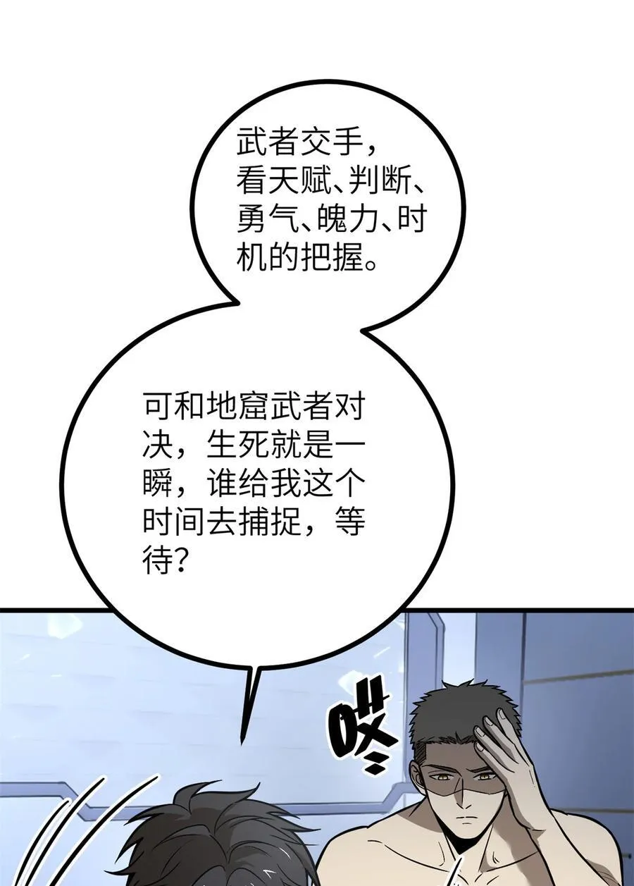 全球高武漫画,273 六品无敌！1图