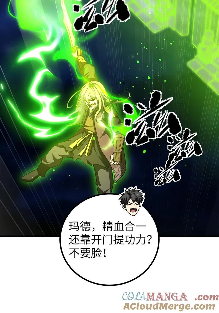 全球高武漫画,262 今日灭城2图