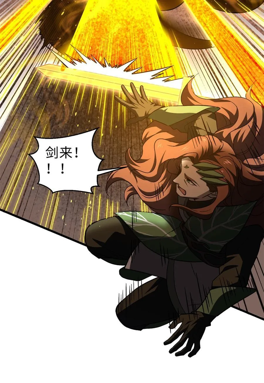 全球高武漫画,265 进入界域之地1图