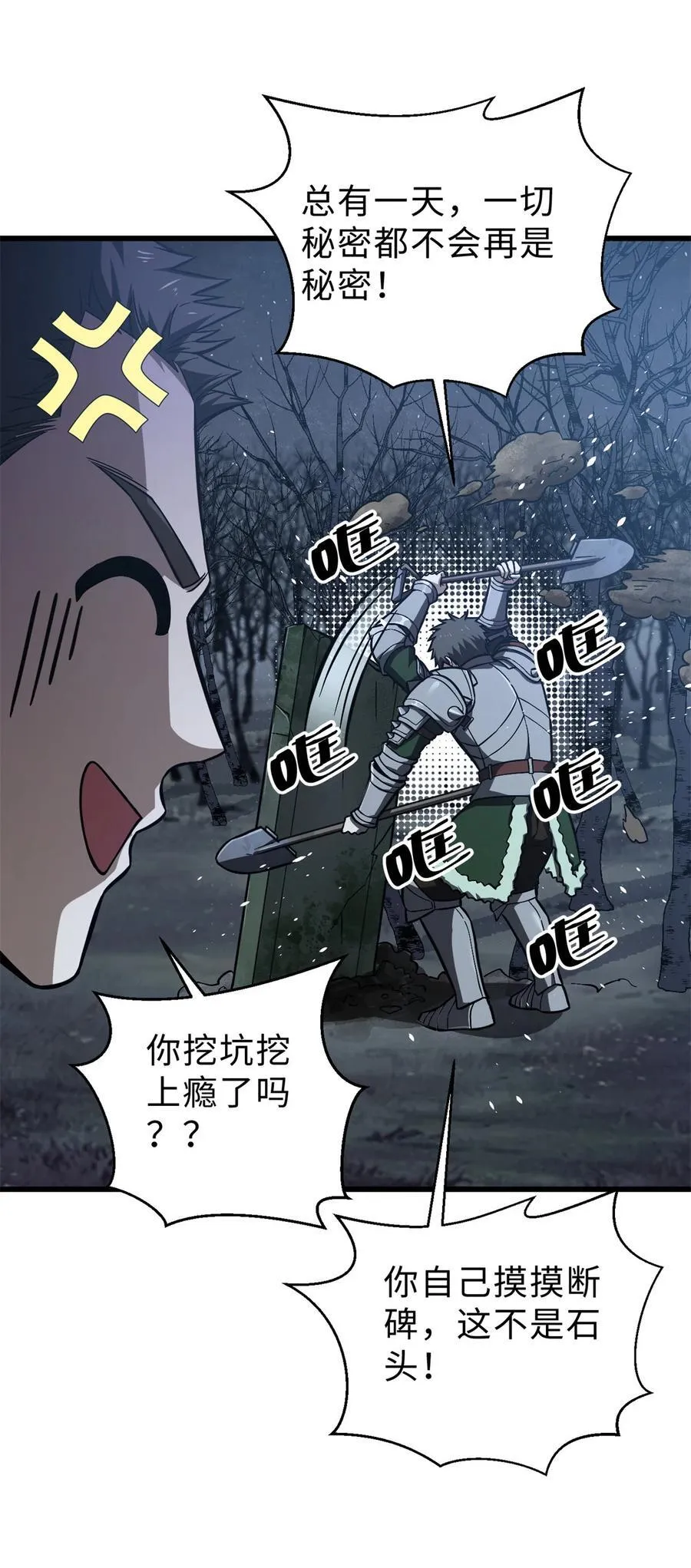 全球高武漫画,265 进入界域之地1图
