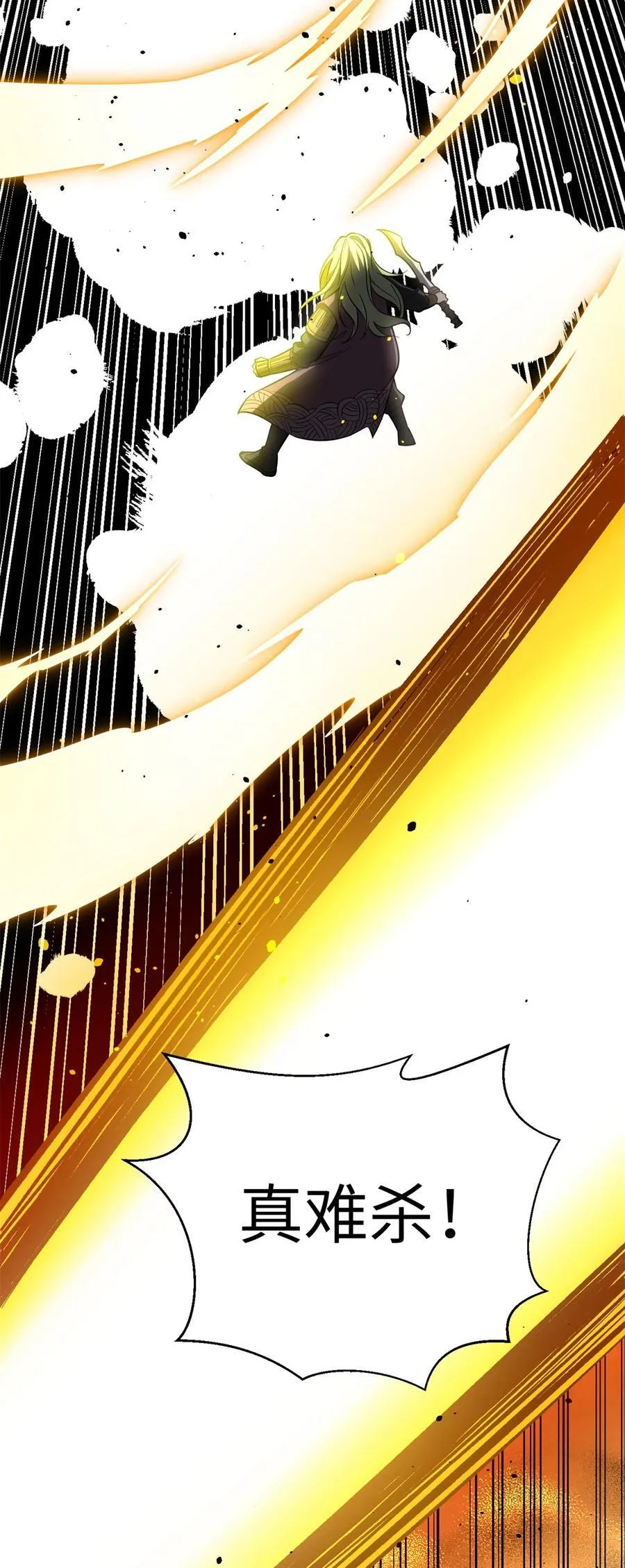 全球高武漫画,262 今日灭城2图