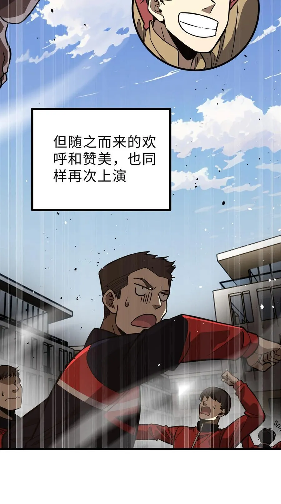 全球高武漫画全集免费阅读下拉式六漫画漫画,271 九品路2图