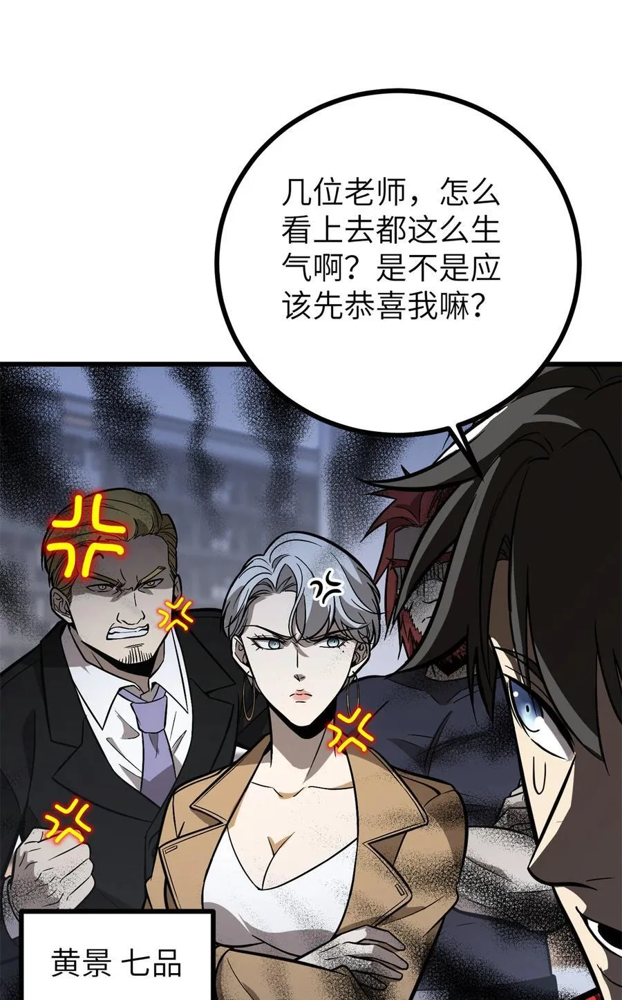 全球高武漫画,273 六品无敌！1图