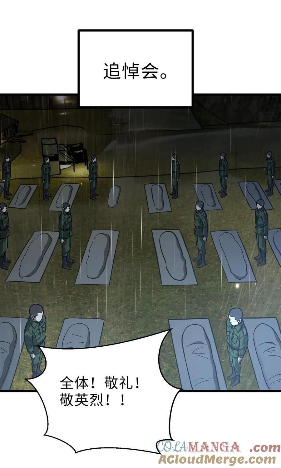 全球高武漫画全集免费漫画,271 九品路2图