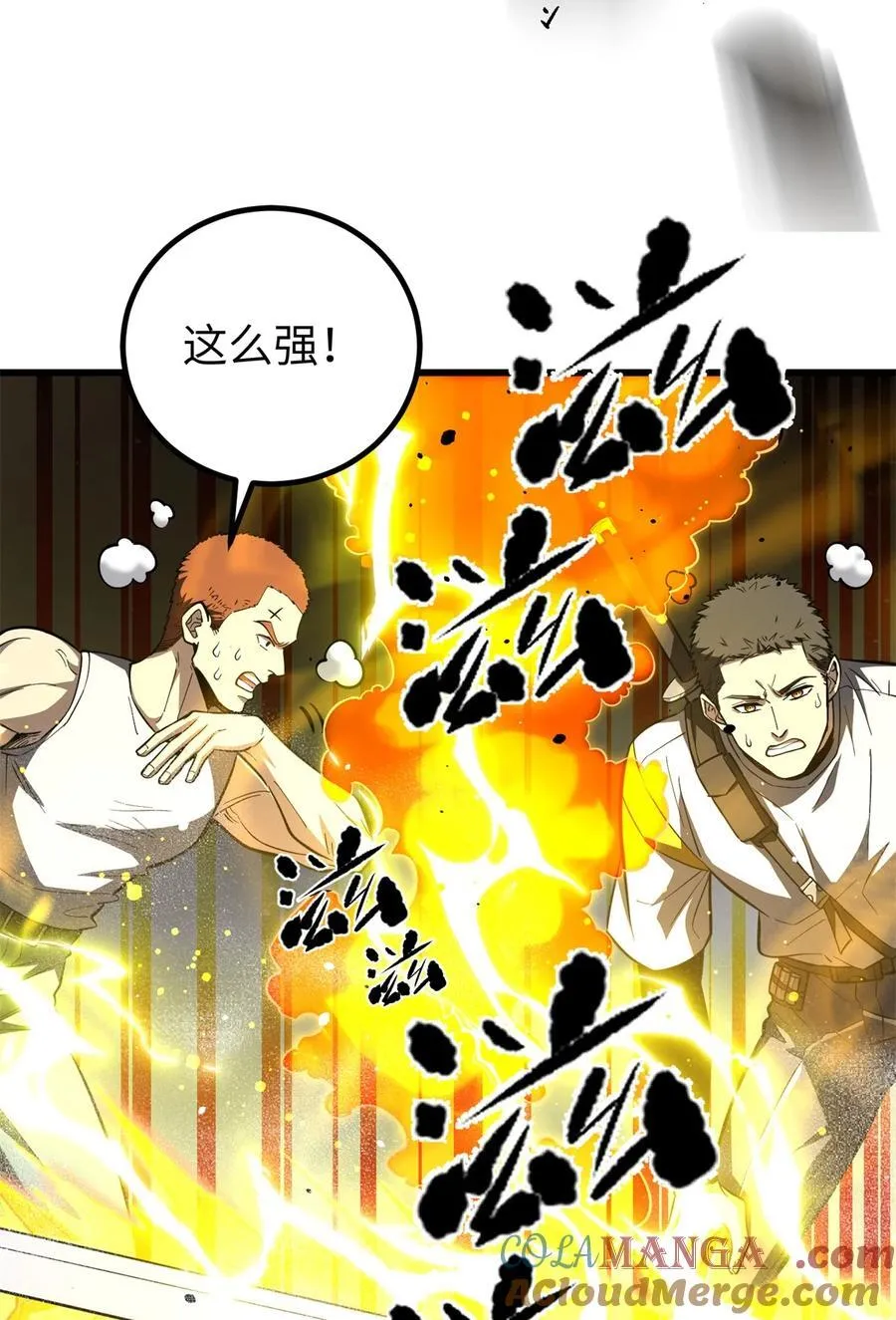 全球高武漫画,262 今日灭城1图