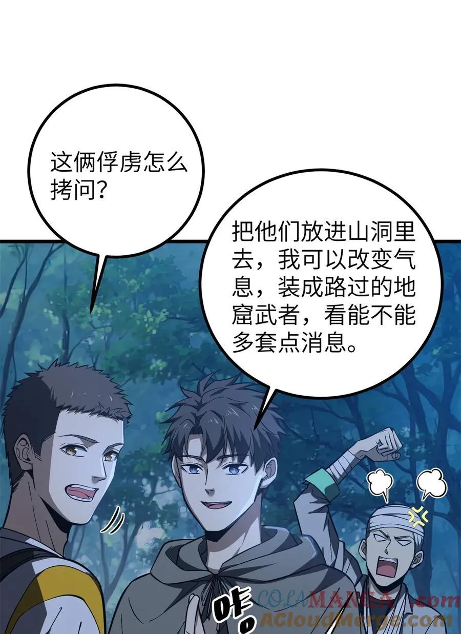 全球高武漫画,262 今日灭城1图