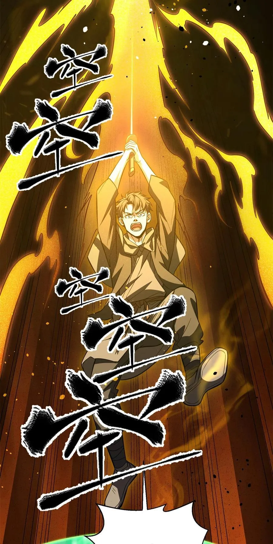 全球高武漫画,262 今日灭城2图