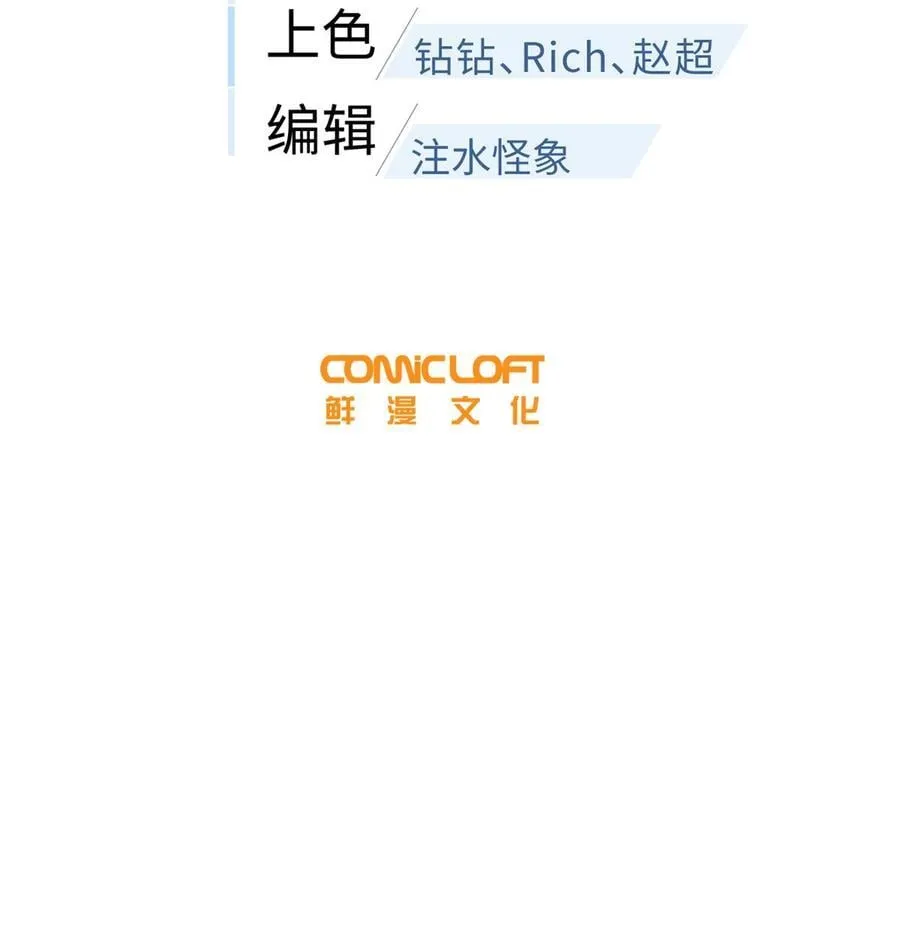全球高武漫画,265 进入界域之地2图