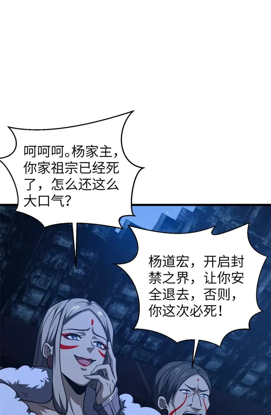 全球高武漫画,266 终相遇1图