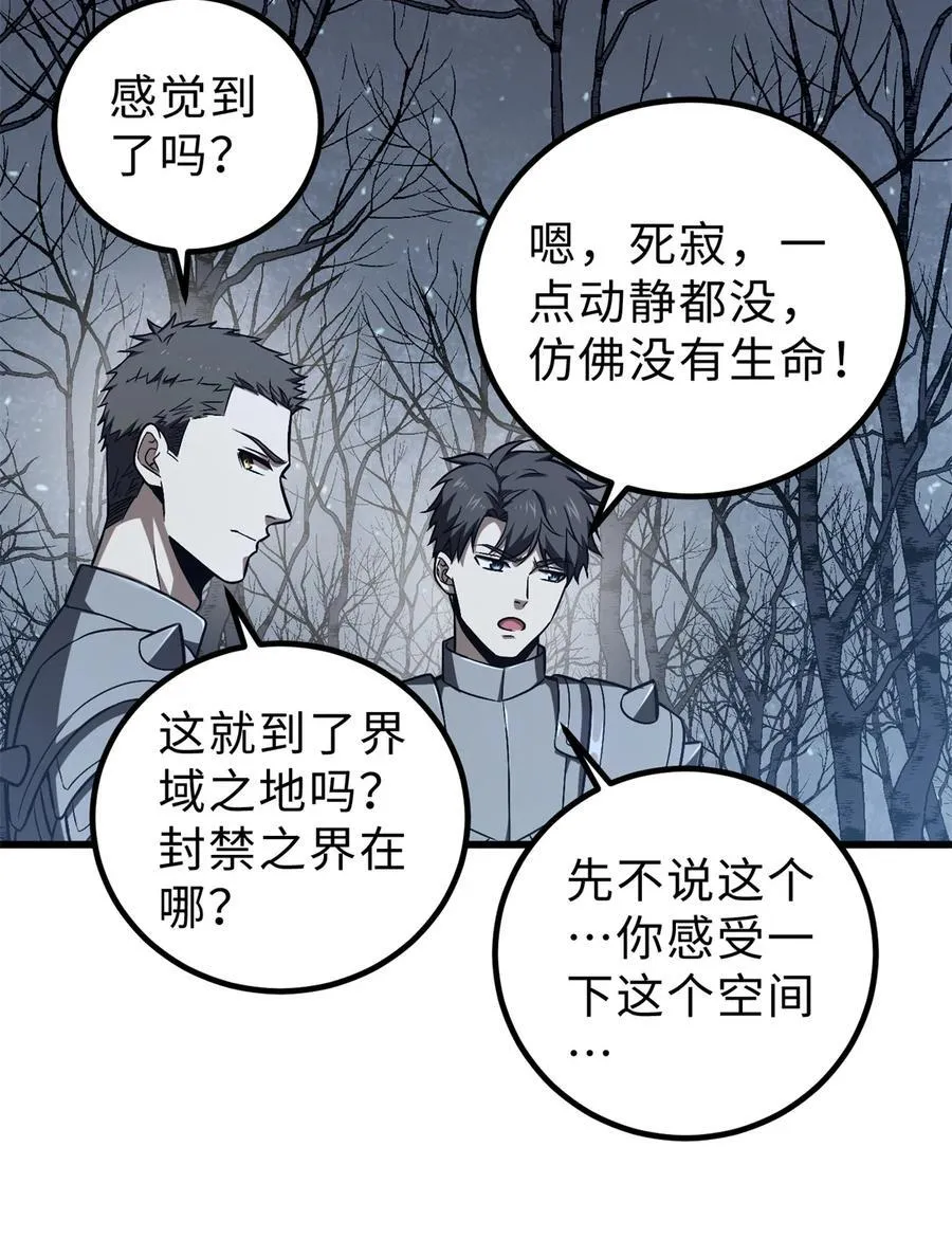 全球高武漫画,265 进入界域之地1图