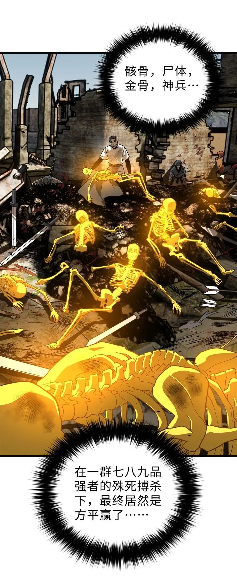 全球高武漫画,268 说真话都没人信你2图