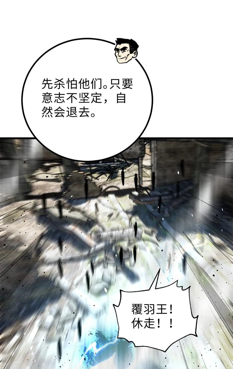 全球高武漫画,261 这一次，低调为主1图