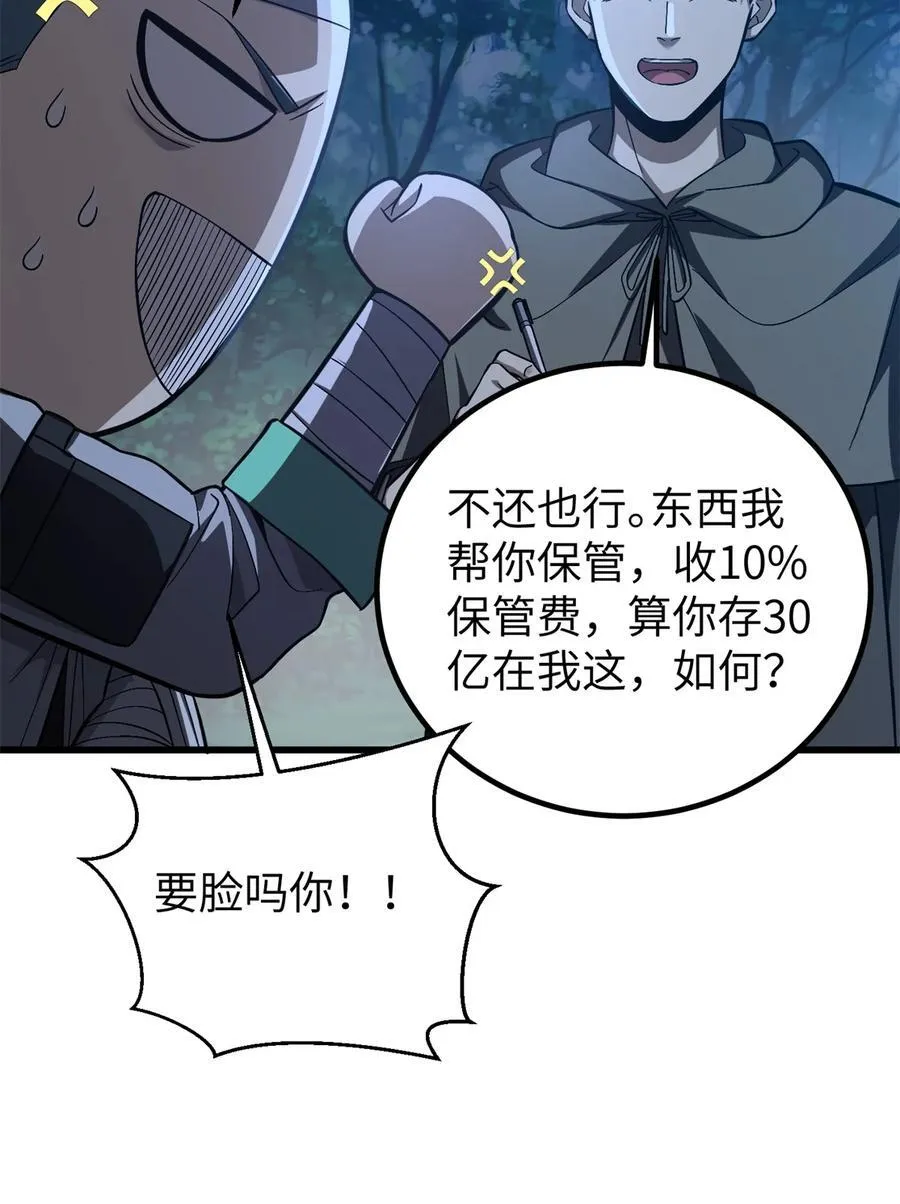 全球高武漫画,262 今日灭城1图