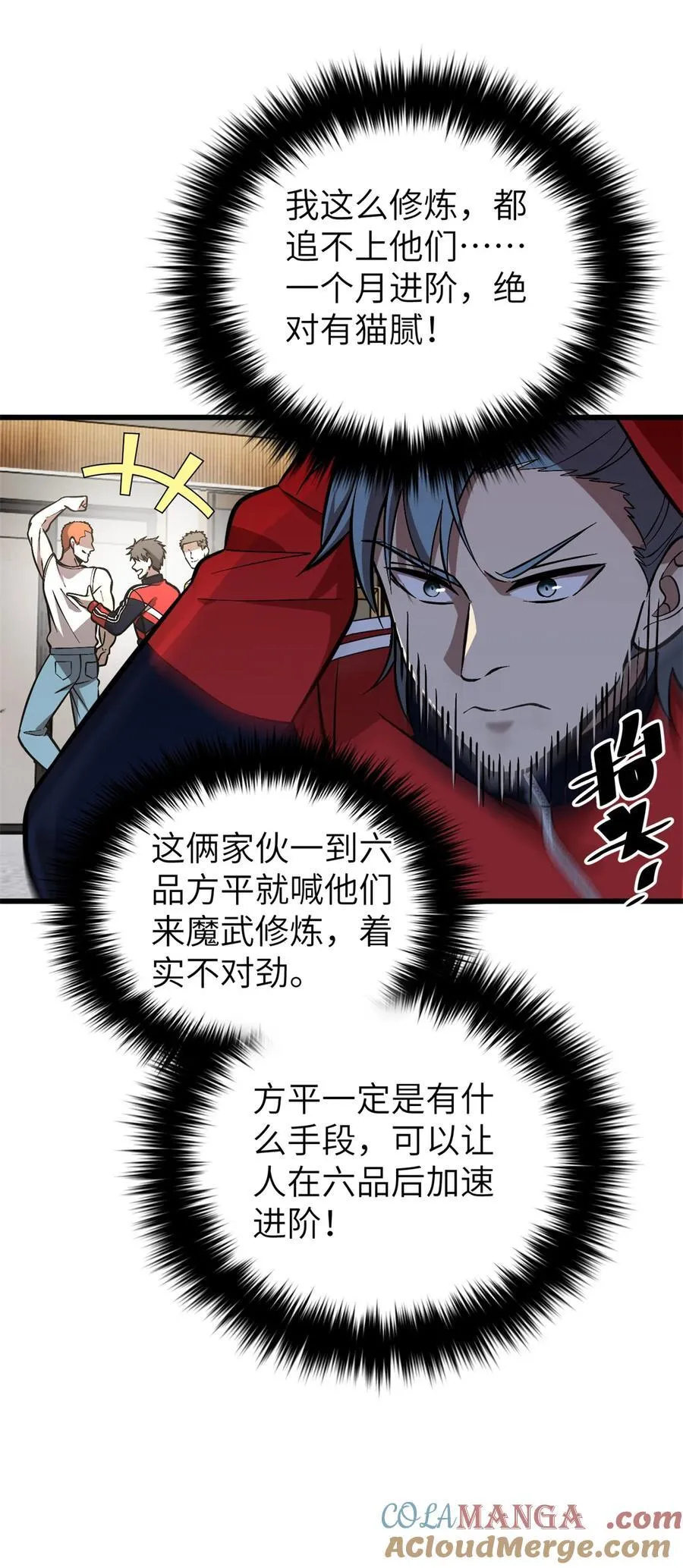 全球高武漫画,273 六品无敌！2图