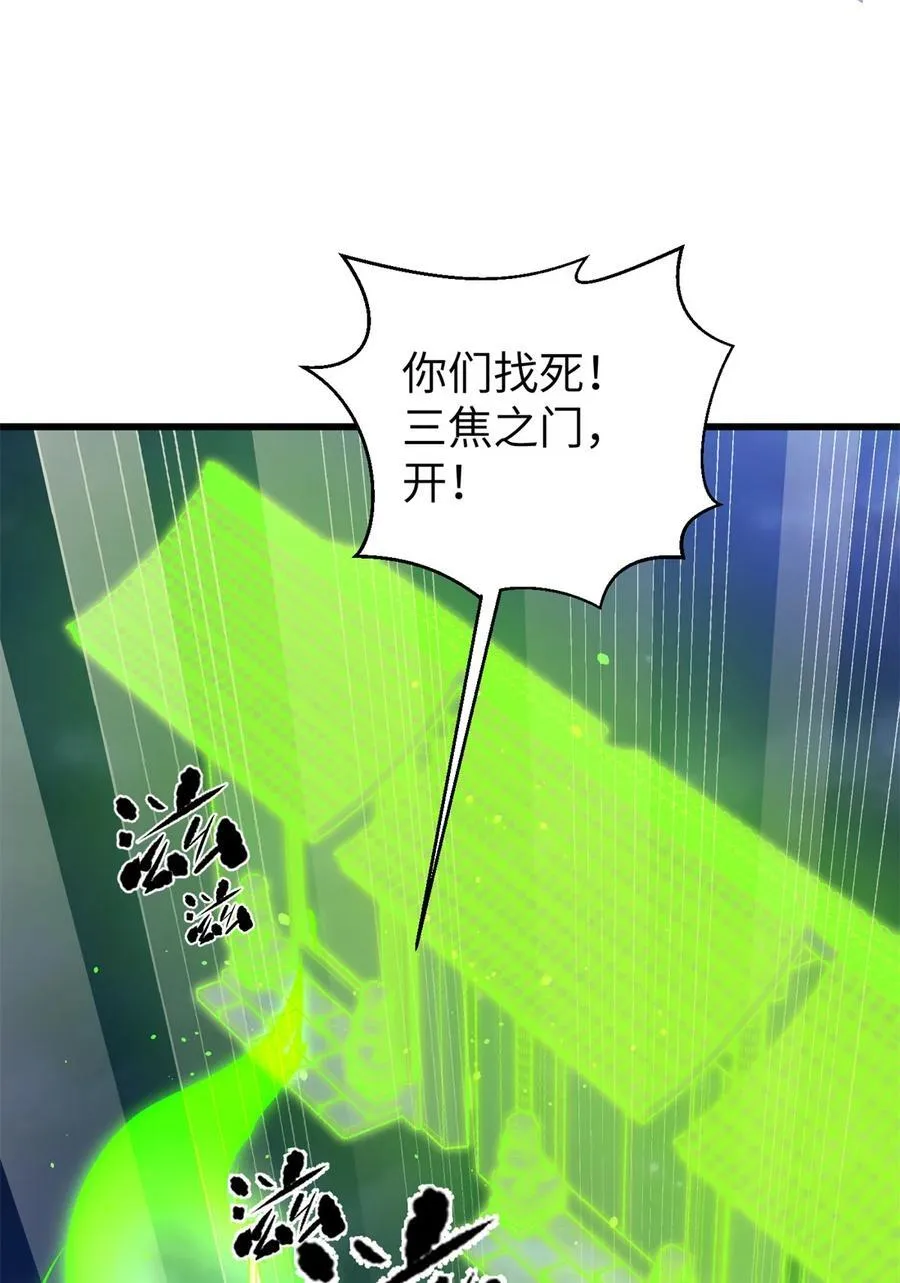 全球高武漫画,262 今日灭城1图