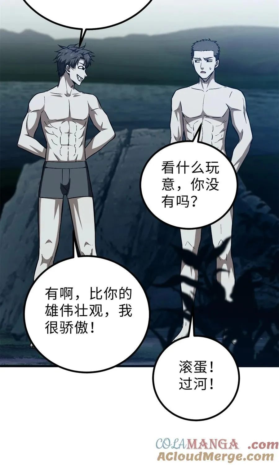 全球高武漫画,265 进入界域之地1图