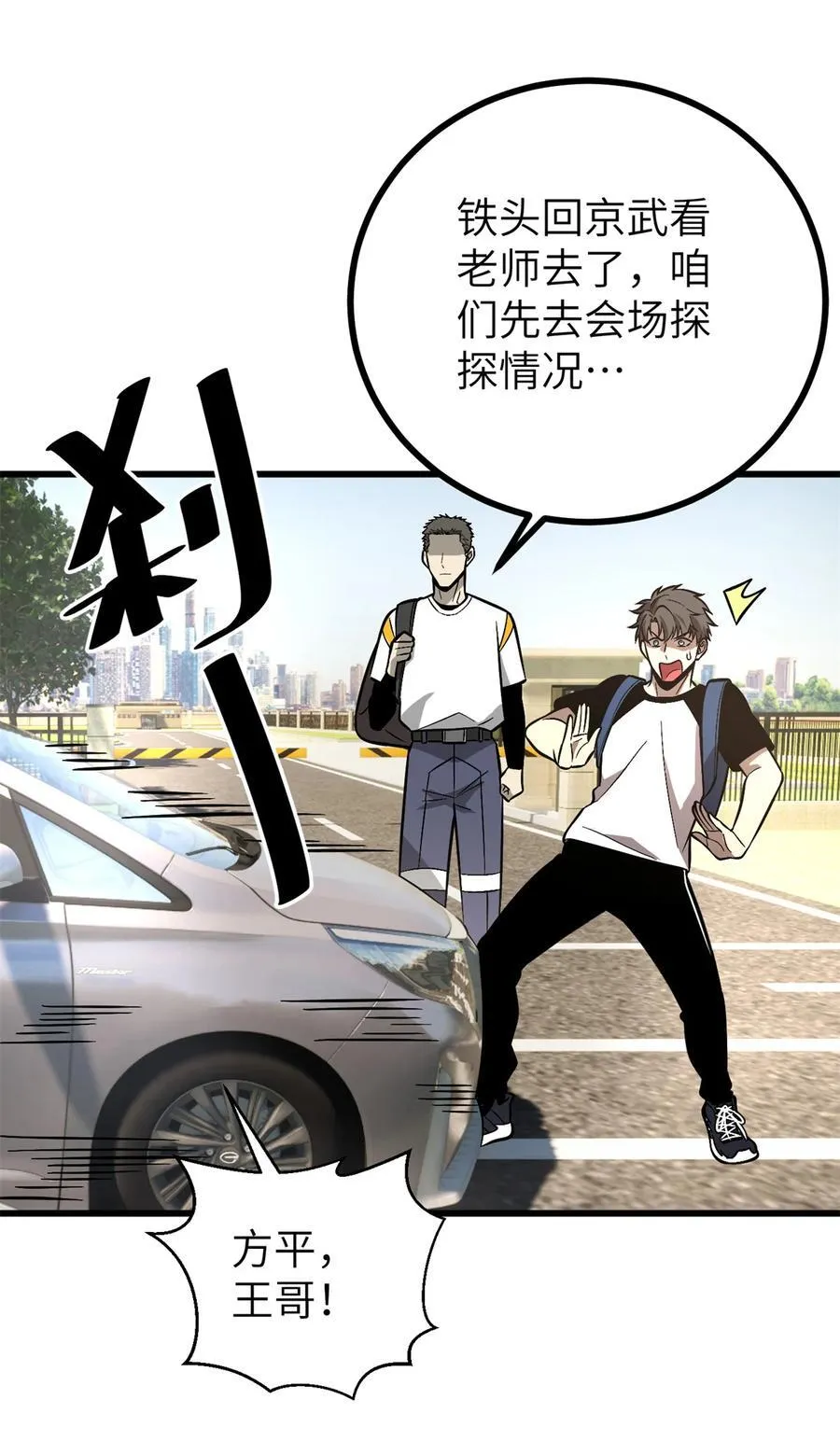全球高武漫画,273 六品无敌！2图