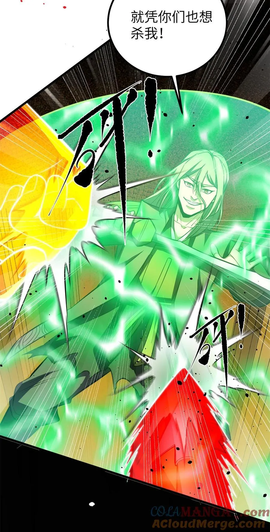 全球高武漫画,262 今日灭城2图
