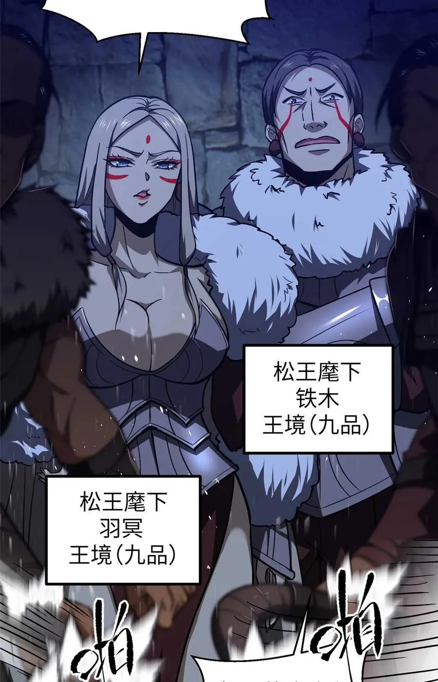 全球高武漫画,266 终相遇1图