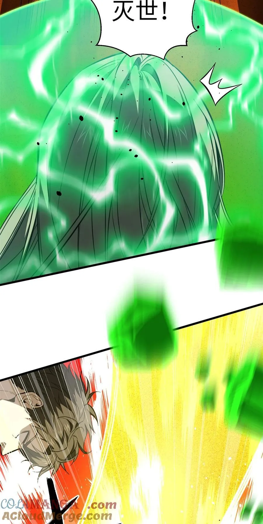 全球高武漫画,262 今日灭城1图