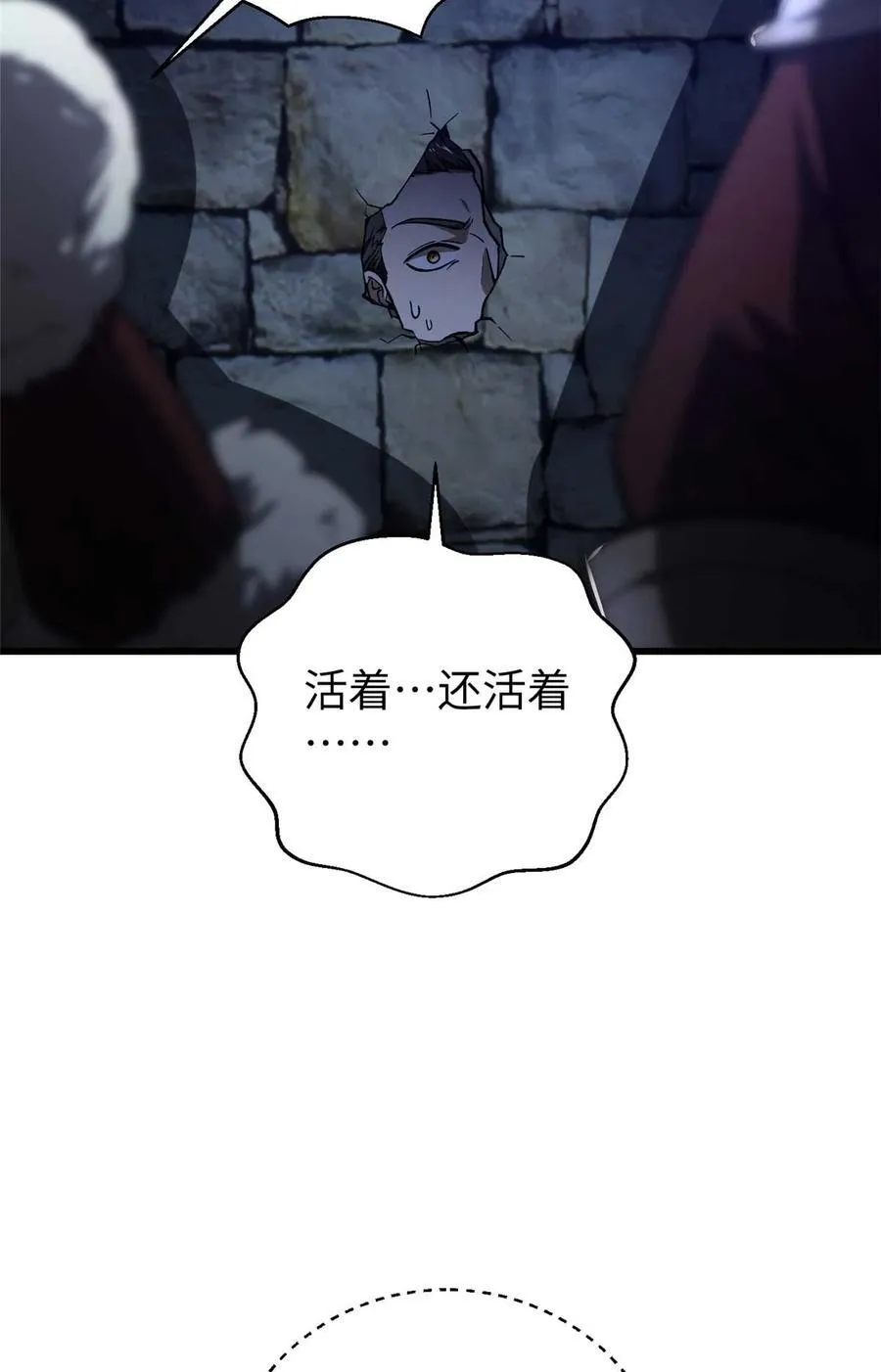 全球高武漫画,266 终相遇1图