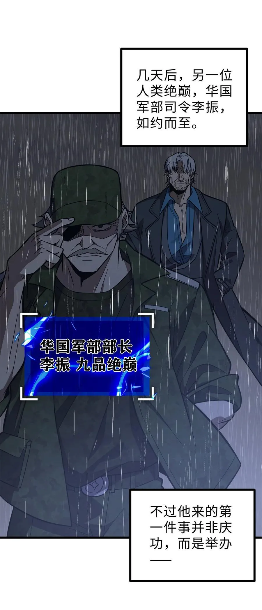 全球高武漫画全集免费漫画,271 九品路1图