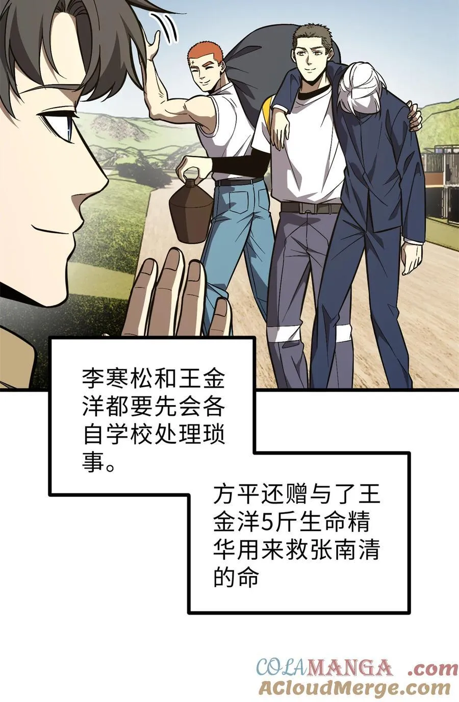 全球高武漫画全集免费漫画,271 九品路1图