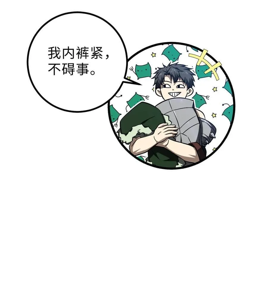 全球高武漫画,265 进入界域之地1图