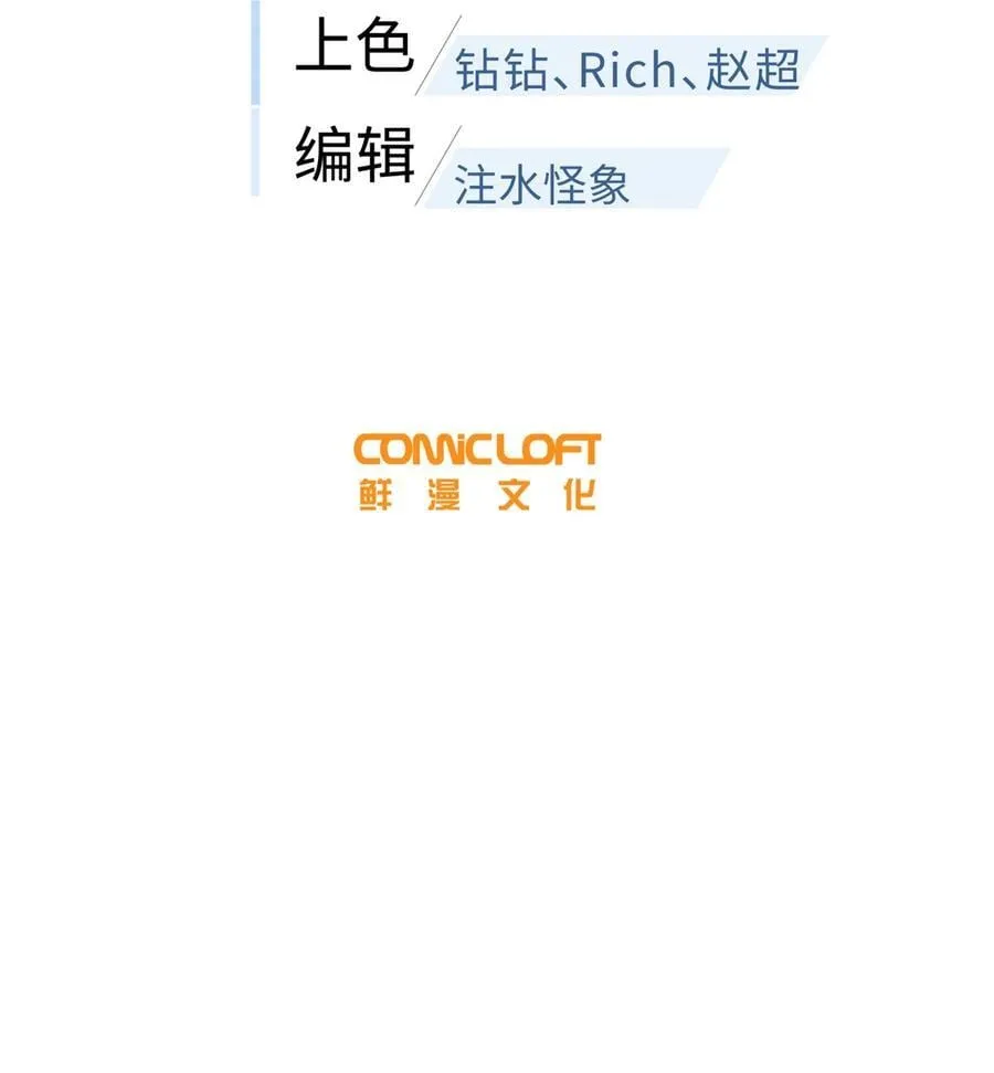 全球高武漫画,261 这一次，低调为主2图