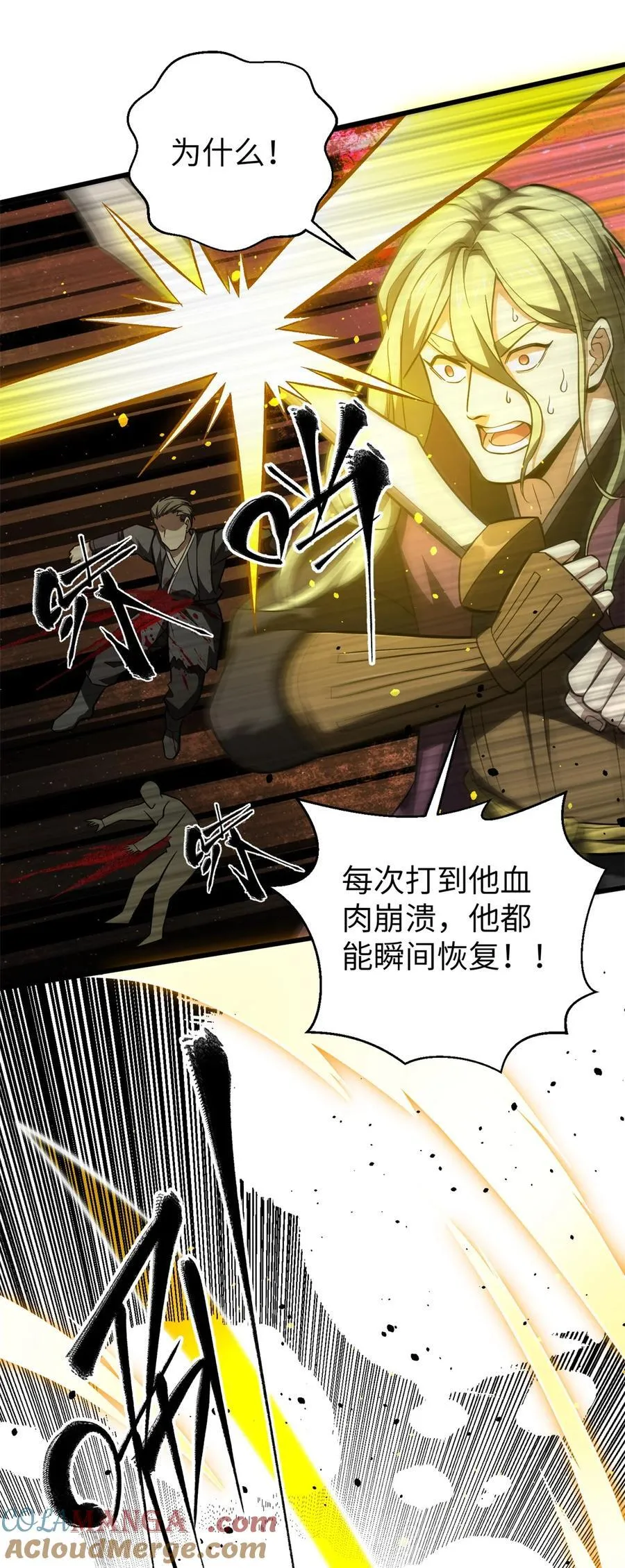 全球高武漫画,262 今日灭城2图