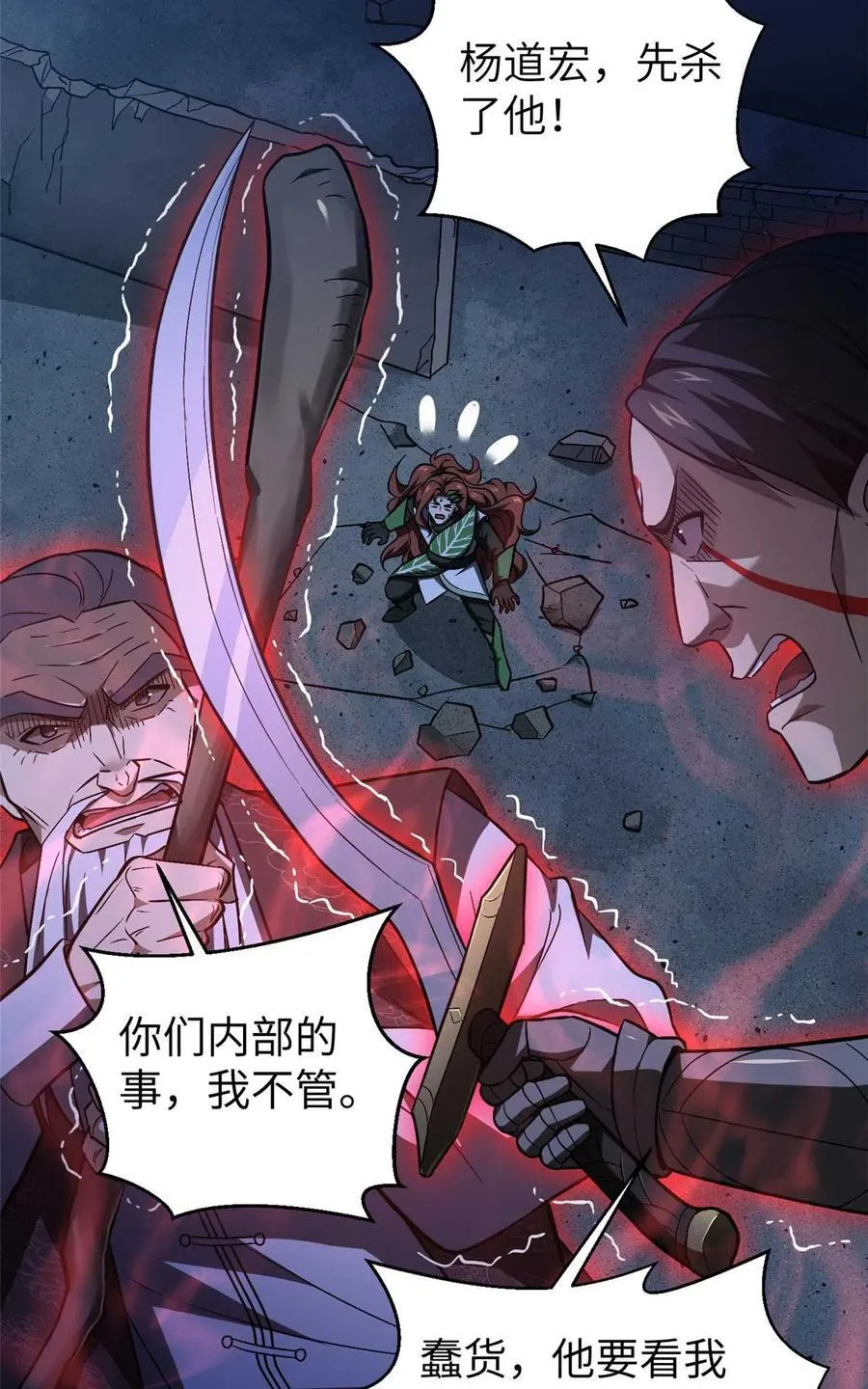 全球高武漫画,266 终相遇2图