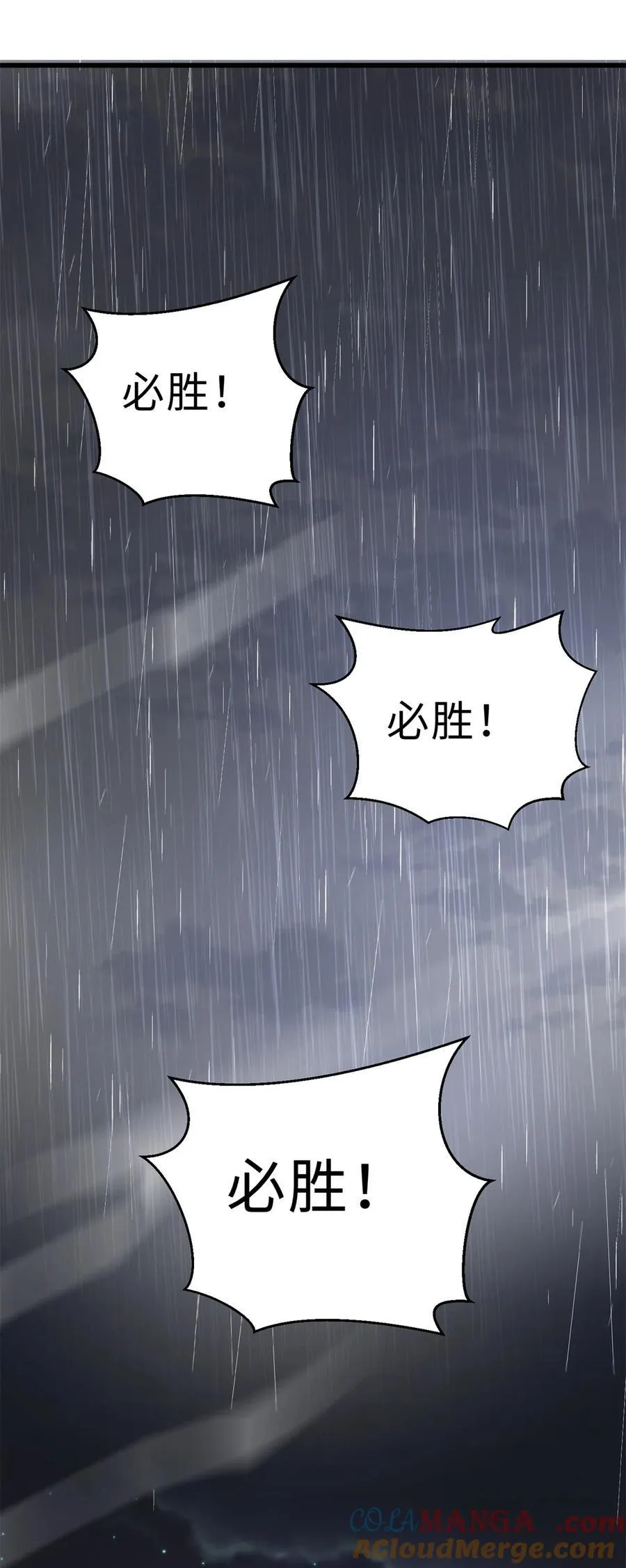 全球高武漫画全集免费阅读下拉式六漫画漫画,271 九品路2图